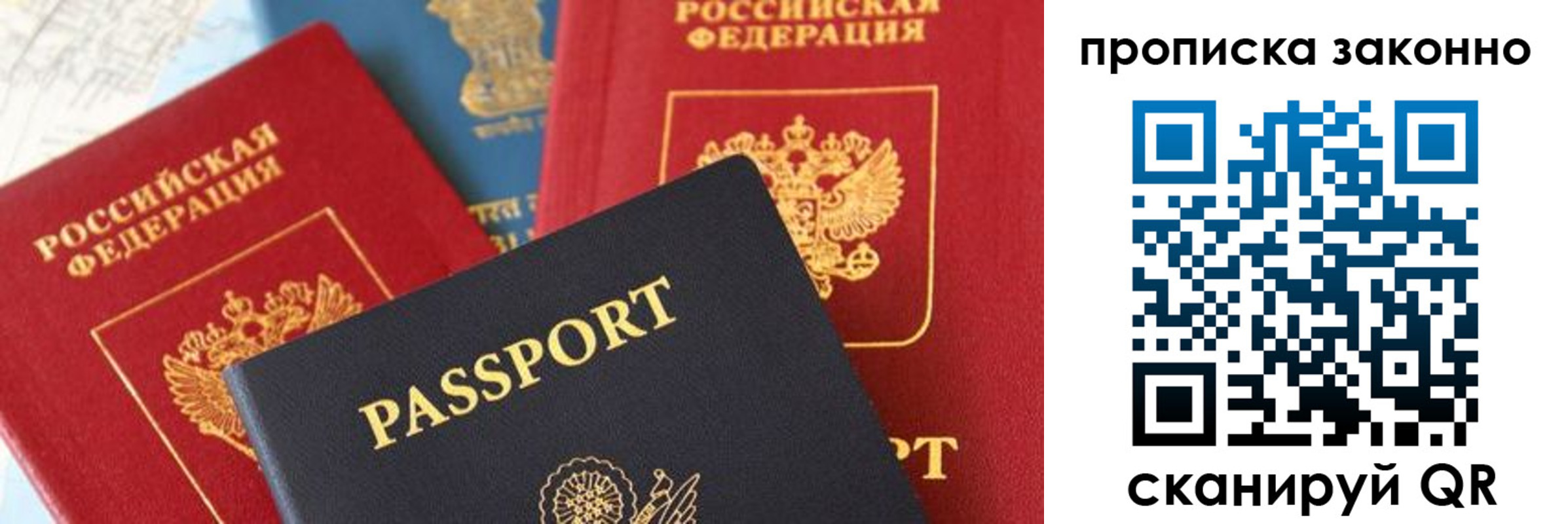 прописка регистрация в Черняховске