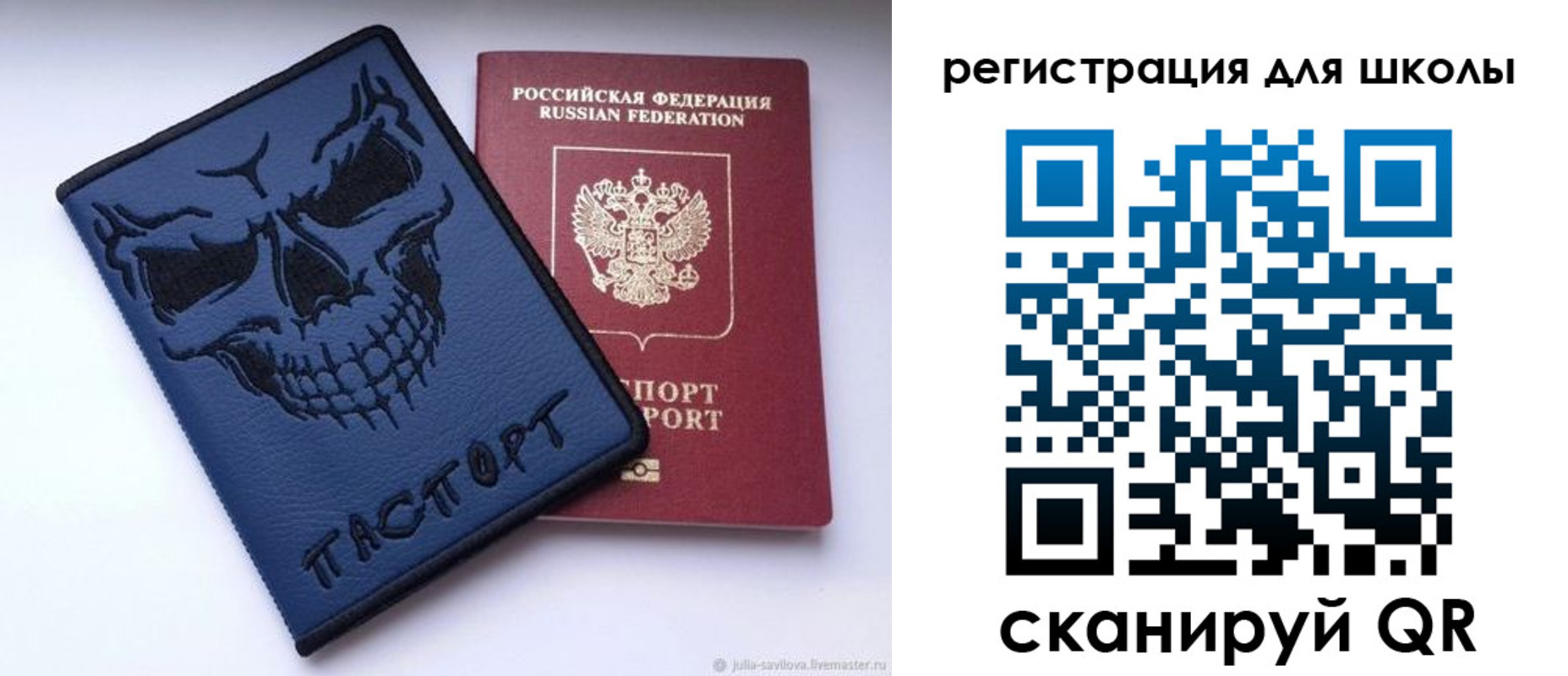 временная регистрация недорого в Черняховске