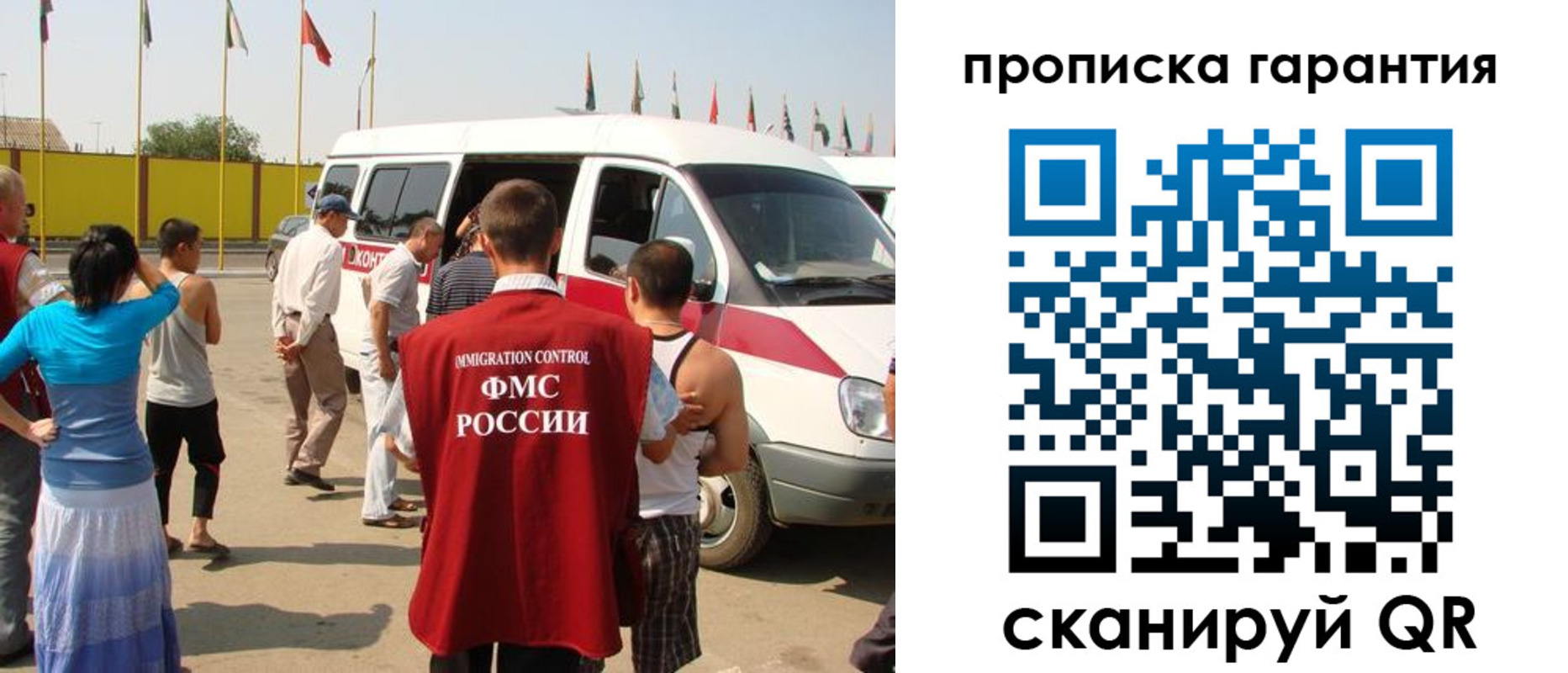 временная регистрация для школы в Черняховске