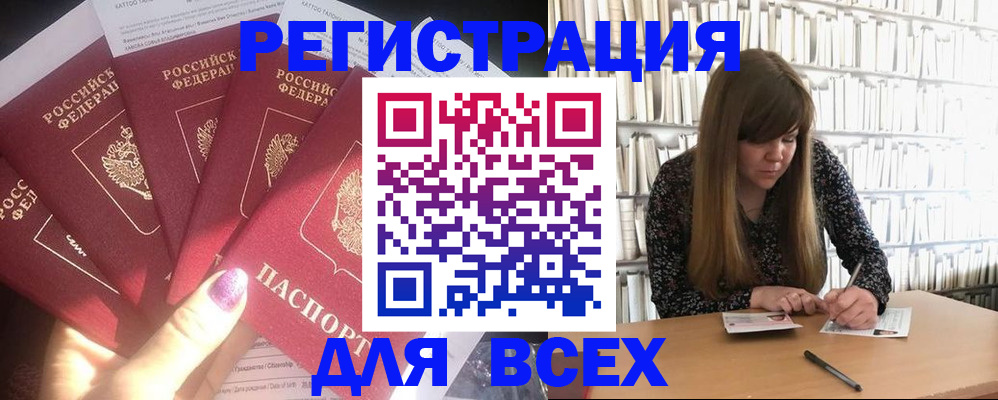 временная регистрация законно в Черняховске