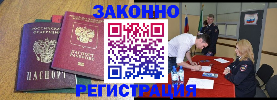 где прописаться в Черняховске