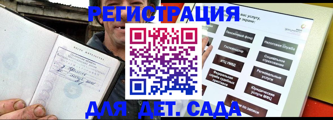 прописка законно в Черняховске