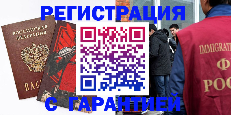 временная регистрация собственник в Черняховске