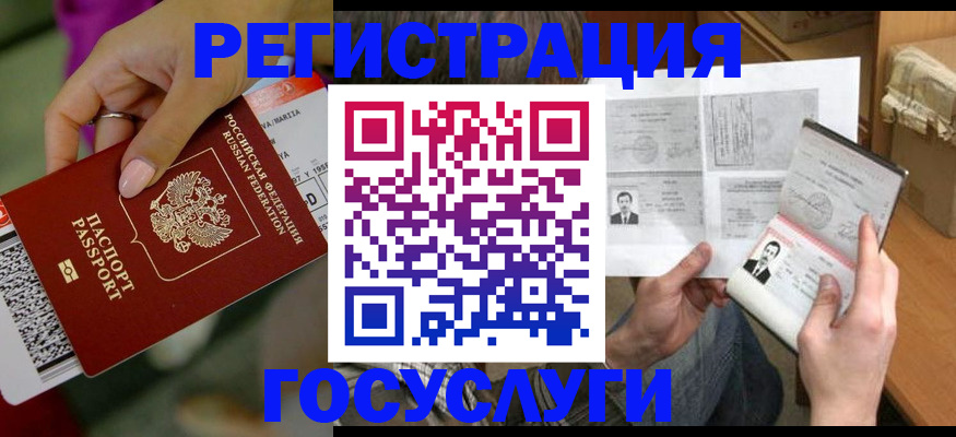 прописка 2025 в Черняховске