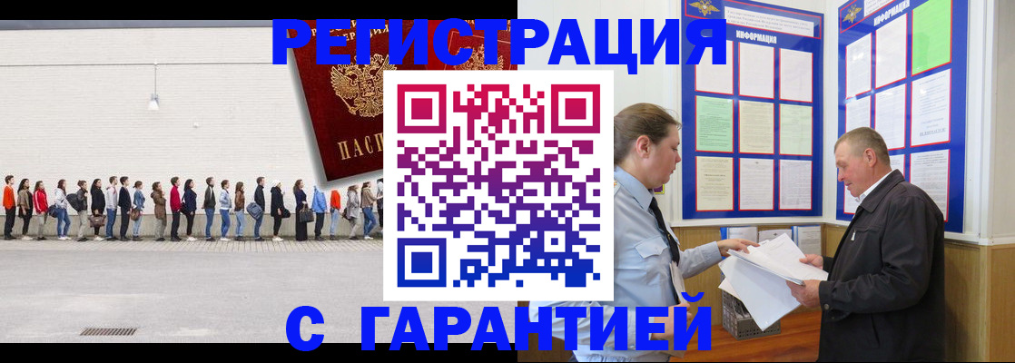 временная регистрация в Черняховске