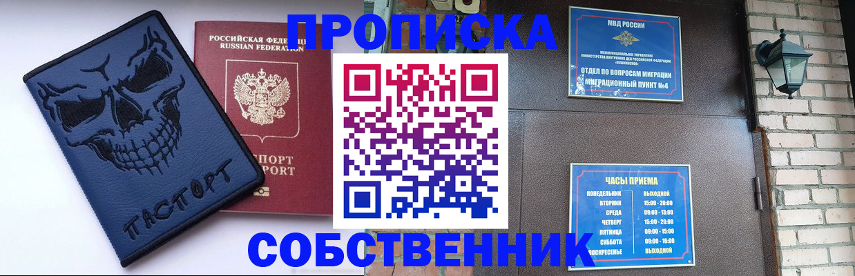 временная регистрация в квартире в Черняховске