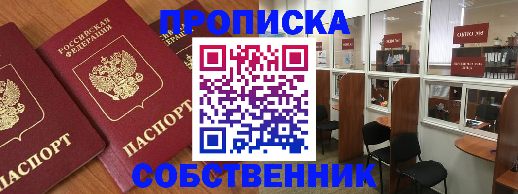 временная регистрация поиск в Черняховске